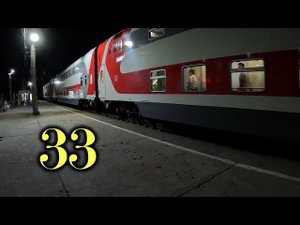 ЭП20-039 с поездом №103 Адлер-Москва