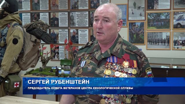 Кинологическая служба отметила 115 лет со дня образования