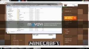 КАК УСТАНОВИТЬ МОДЫ НА MINECRAFT ЛЮБОЙ ВЕРСИИ 2018