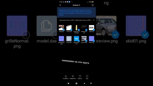 как скачать мод в симпл кар краш смотреть онлайн
