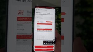 Как скачать выписку в Home Credit Bank Казахстан