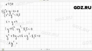 № 434 - Алгебра 9 класс Макарычев