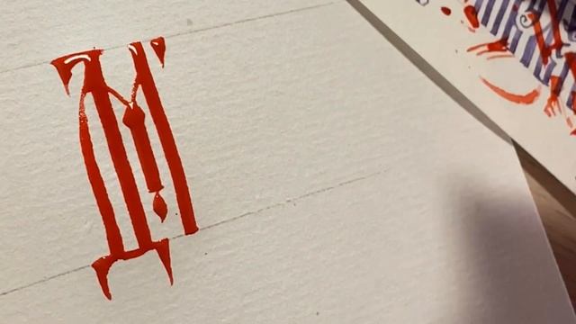 Православное имя Дмитрий. Русская вязь каллиграфия гусиным пером. смотреть онлайн