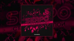 SERPO - Стала взрослой (XM Remix) (Официальная премьера трека)