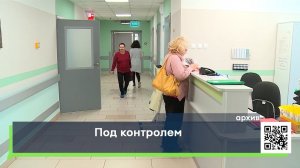 Под контролем