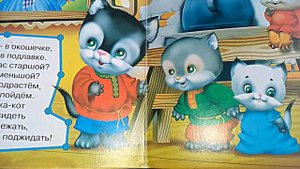 Небылицы! 6.