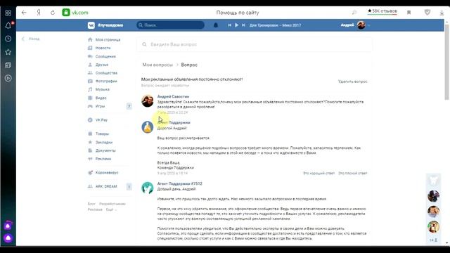 Получилось пройти МОДЕРАЦИЮ рекламного поста ВКОНТАКТЕ!!!