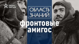 Как испанцы защищали СССР во Второй мировой войне? Лекция историка Артёма Арутюнова.