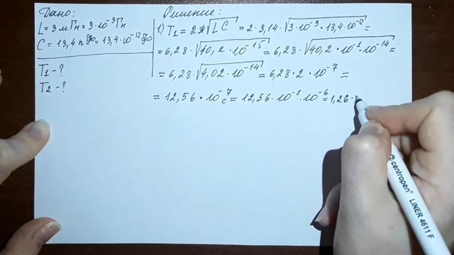 Колебательный контур состоит из катушки индуктивностью 3 мГн и плоского конденсатора ёмкостью 13,4п смотреть онлайн