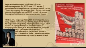Қазақстанның қазіргі заман тарихы. Идеологиялық тоқырау. "Жас тұлпар" ұйымы.