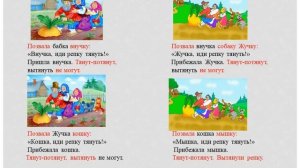 1 класс. Урок 42. Народные сказки.