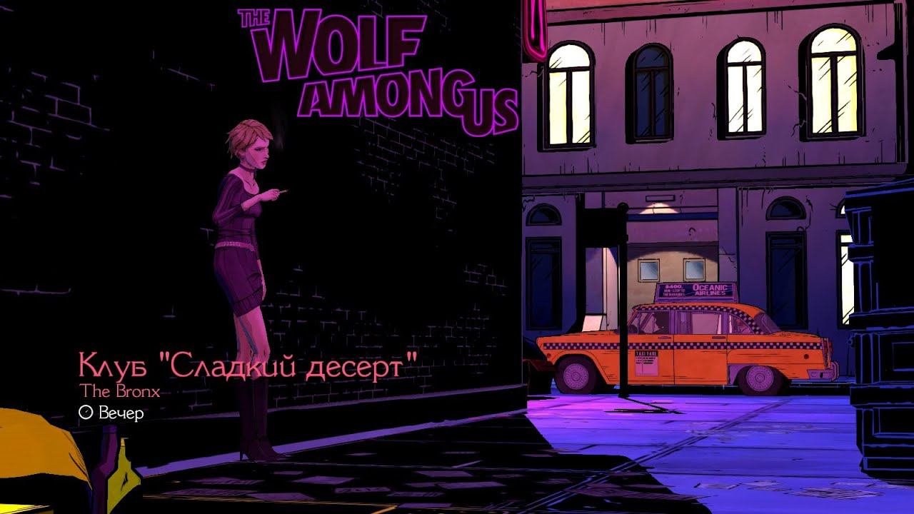 The Wolf Among Us ➤ Smoke & Mirrors(Иллюзия)Episode 2 №5