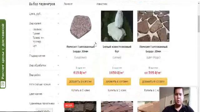 СЕО разбор по рессурсу с камнями смотреть онлайн