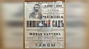 Вишнёвый сад. Краткое содержание