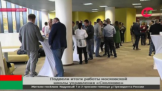 Наталья Комарова в Москве подвела итоги работы югорчан в школе управления «Сколково» смотреть онлайн