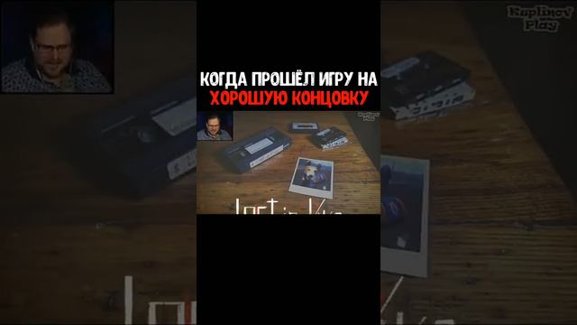 Когда прошел игру на хорошую концовку Куплинов - kuplinov fans