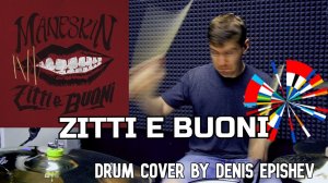 Måneskin - ZITTI E BUONI (Drum Cover by Denis Epishev)