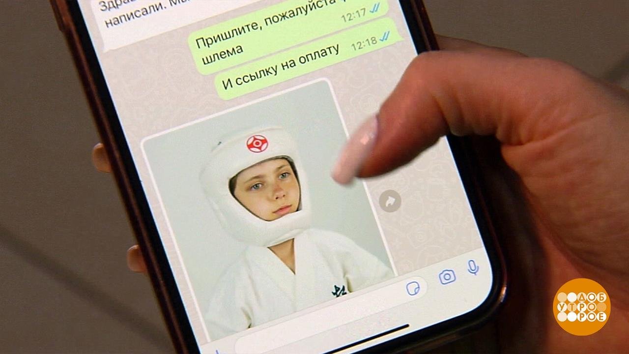 Покупки в мессенджерах: в чем подвох? Доброе утро. Фрагмент выпуска от 16.12.2022