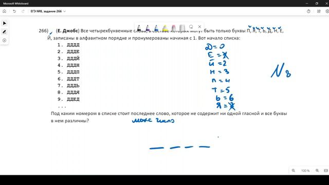 Решение ЕГЭ №8 по информатике | Сборник К. Ю. Полякова №266 смотреть онлайн
