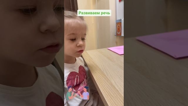 Детский сад Счастье - Занятия эмоциональный интеллект -Развиваем речь