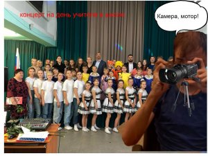 день учителя концерт
