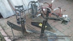 Культиватор «Тарпан»