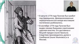 ЕГЭ История 2021 | Екатерина II | Административные реформы Екатерины II | Восстание Пугачева