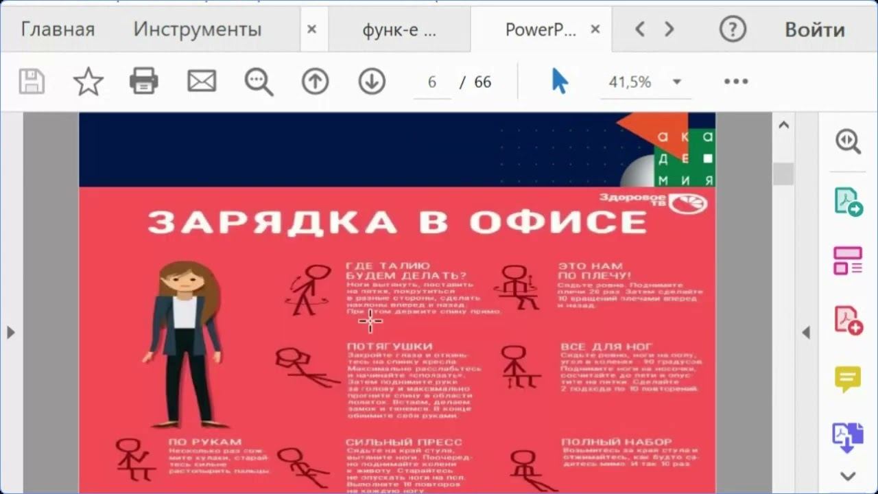 Нутрициология часть 2 от 25 10 22 (фитнес тренер 256)