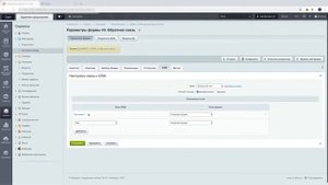 Интеграция форм сайта на 1С Битрикс и CRM Битрикс24