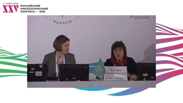 Как говорить с больным и его родственниками, или основные положения общения врача с онкопациентом смотреть онлайн