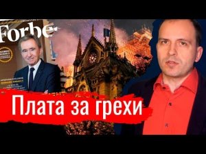 Плата за грехи // Архив Агитпропа 20.04.2019