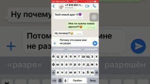 Страшная переписка с незнакомцем!!!