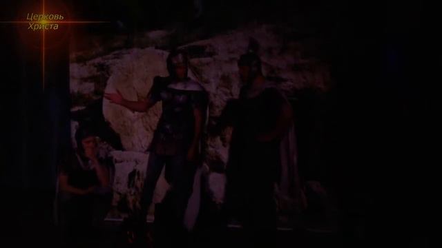 пасха Постановка на Пасху 01 05 2016 Церковь Христа Краснодар 1 смотреть онлайн