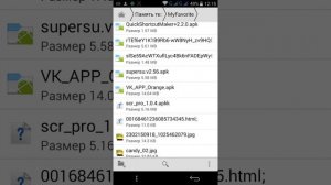 Как переименовать файл на Android