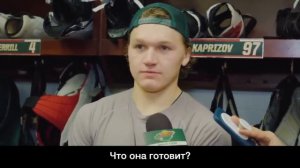 Кирилл Капризов о родителях, Цуккарелло ,борще и пельменях