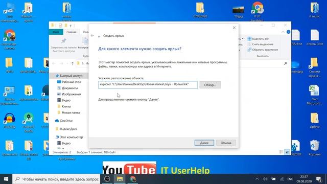 Как закрепить панель настройки ЗВУКА в ПАНЕЛИ ЗАДАЧ смотреть онлайн