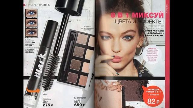 Каталог Avon 17 - 2017 года! смотреть онлайн