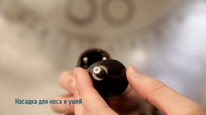 Водонепроницаемый мультитриммер Rowenta TN9160 (12 IN 1)