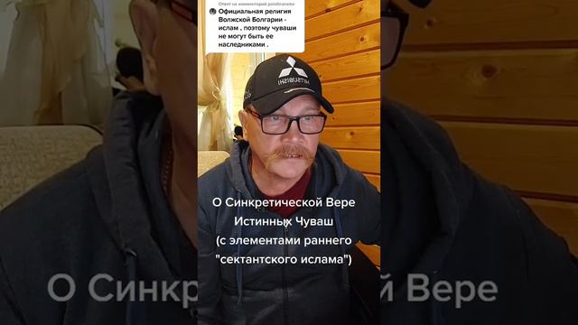 Религия Волжских Булгар смотреть онлайн