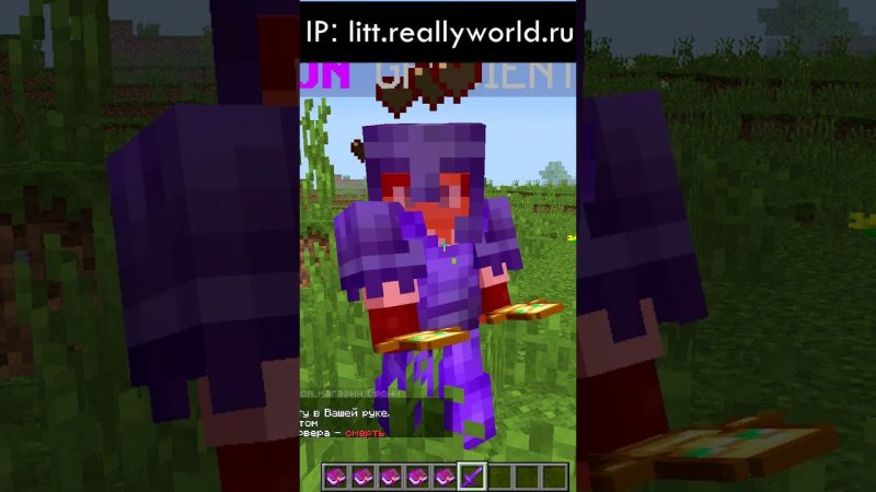 МАЙНКРАФТ, НО МОЙ МЕЧ НА ОСТРОТУ 100!  REALLYWORLD  #shorts  #minecraft