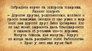 ✡️ Изя и Девушка Легкого Поведения! Еврейские Анекдоты! Анекдоты про Евреев! Выпуск #130