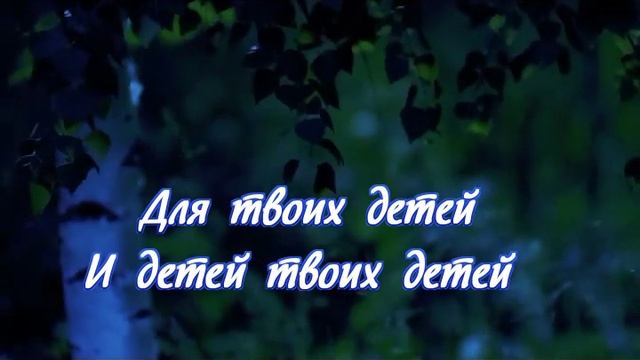 Ах, если бы земля умела говорить ?