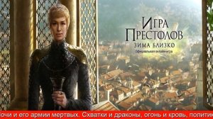 Читы Для Игра Престолов Зима Близко
