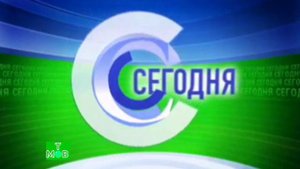 Сегодня (МТВ-Рутуб, 18.05.2024) Выпуск в 10:00