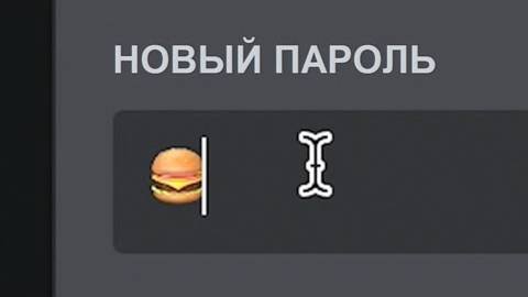 Никогда Не Используй Эмоджи в Пароле... смотреть онлайн