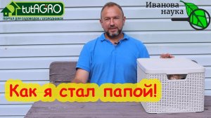 СЕГОДНЯ Я СТАЛ ПАПОЙ! Поздравьте меня!