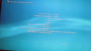 Как подключить интернет на PS3 через шнур интернета