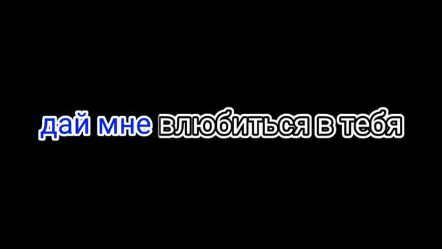 Xcho ты и я (караоке) смотреть онлайн