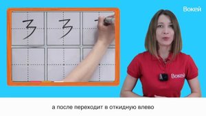 Черты китайских иероглифов (Урок 5)