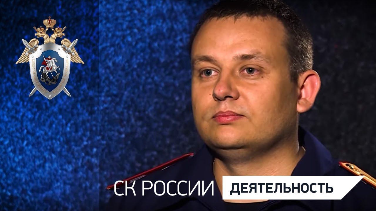 Районный следователь. Волгоградская область.